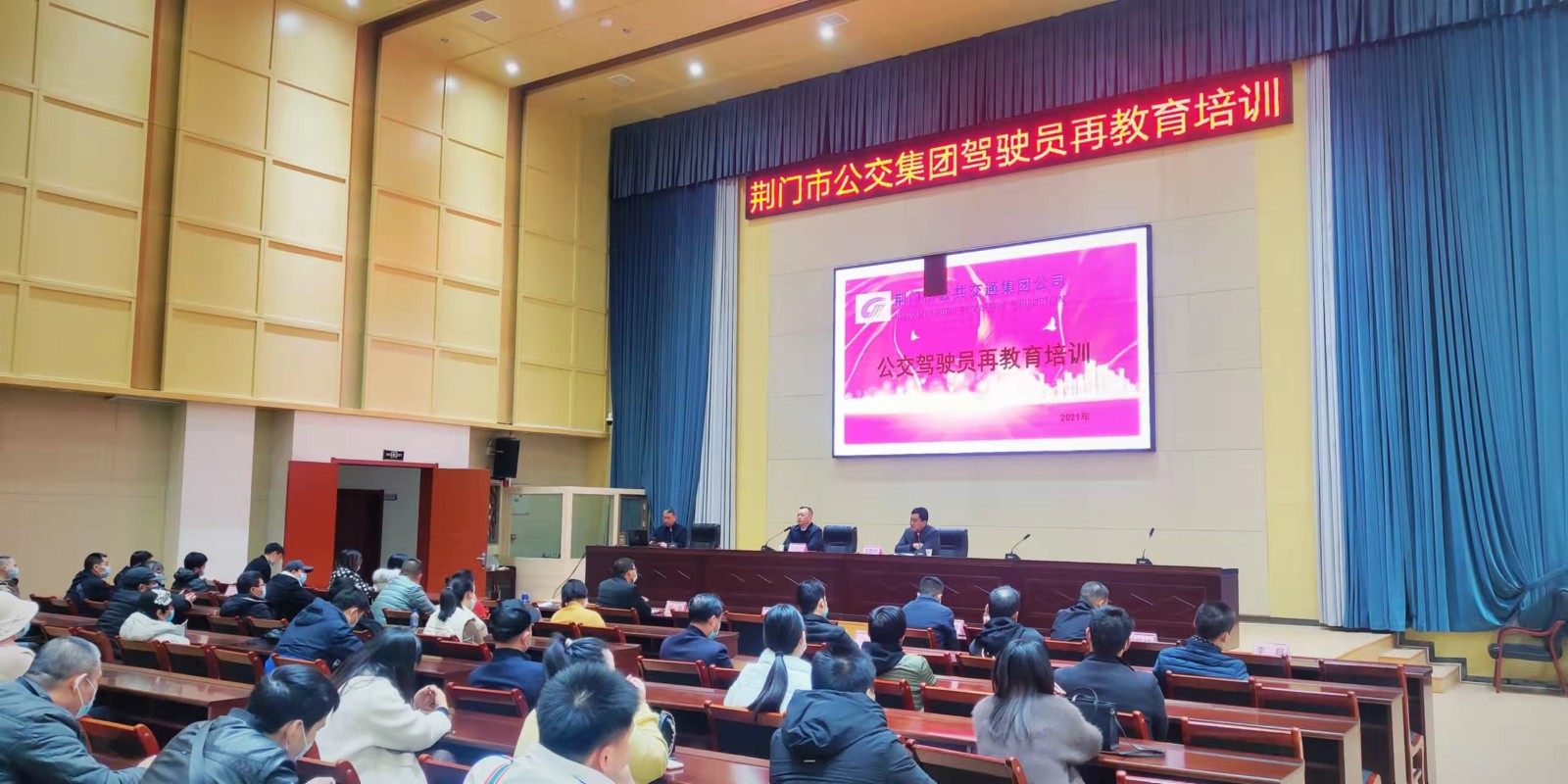 11月29日，公交駕駛員再教育培訓(xùn)班開班，圖第一期培訓(xùn)班現(xiàn)場 (2).jpg